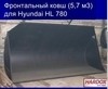 Ковш на Hyundai HL-780