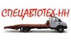 Продажа эвакуаторов на шасси ГАЗ-33106 Валдай с платформой ломаного типа. Купить эвакуатор Валдай с ломаной платформой со сдвижными аппарелями.