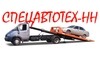 Продажа эвакуаторов на шасси ГАЗ-33106 Валдай со сдвижной гидравлической платформой. Купить эвакуатор Валдай сдвижная платформа.
