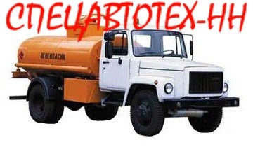 Фото - Продажа автоцистерн для перевозки нефтепродуктов на шасси ГАЗ-3309. Купить автоцистерну бензовоз ГАЗ-3309.