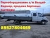 Удлинить шасси ГАЗ 3307 3309