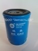 Фильтр топливный DX150 (CD150W) D00-034-01