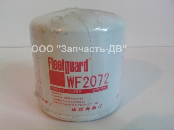 Фото - Фильтр системы охлаждения Fleetguard WF2072