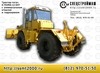 Трактор-тягач К-703-МА-12-04Т производство, поставка, кредит, лизинг