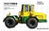 Продам Сельскохозяйственный трактор К-702М-СХТ трансформер