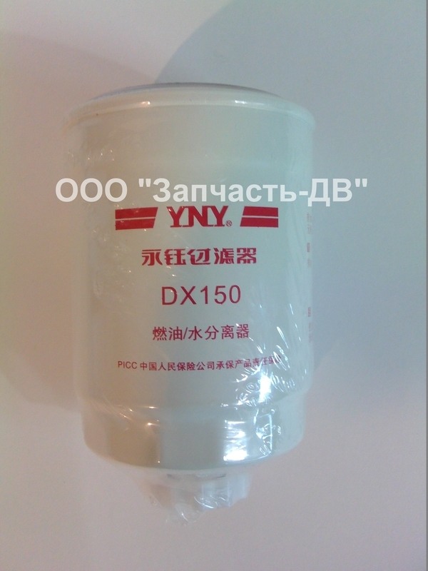 Фото - Продам Фильтр топливный DX150 (CD150W) D00-034-01