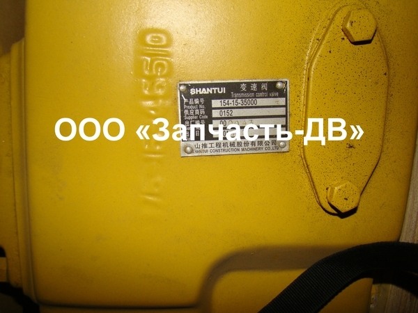 Фото - Продам Клапан трансмиссионный в сборе на SHANTUI SD22 154-15-35000