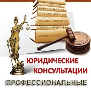 Фото - Aдвoкаты и юристы без выходных в Cанкт-Петербурге