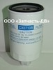 Фильтр топливный CX0710B 231-1105020 YCX-6312