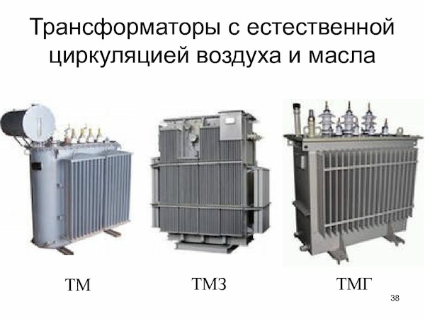 Фото - Ремонт силовых масляных трансформаторов ТМ, ТМГ, ТМЗ