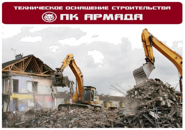 Фото - Демонтаж зданий, сооружения, цехов в Уфе и Республике Башкортостан