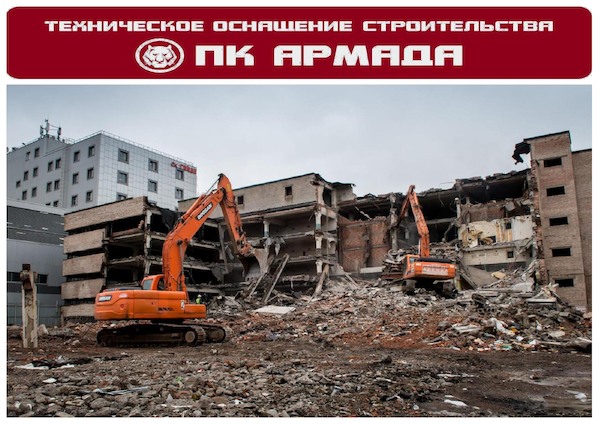 Фото - Демонтажные работы в Уфе и Республике Башкортостан